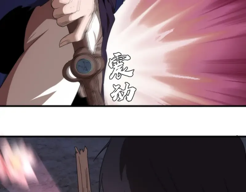第98话 五行之战 第12页