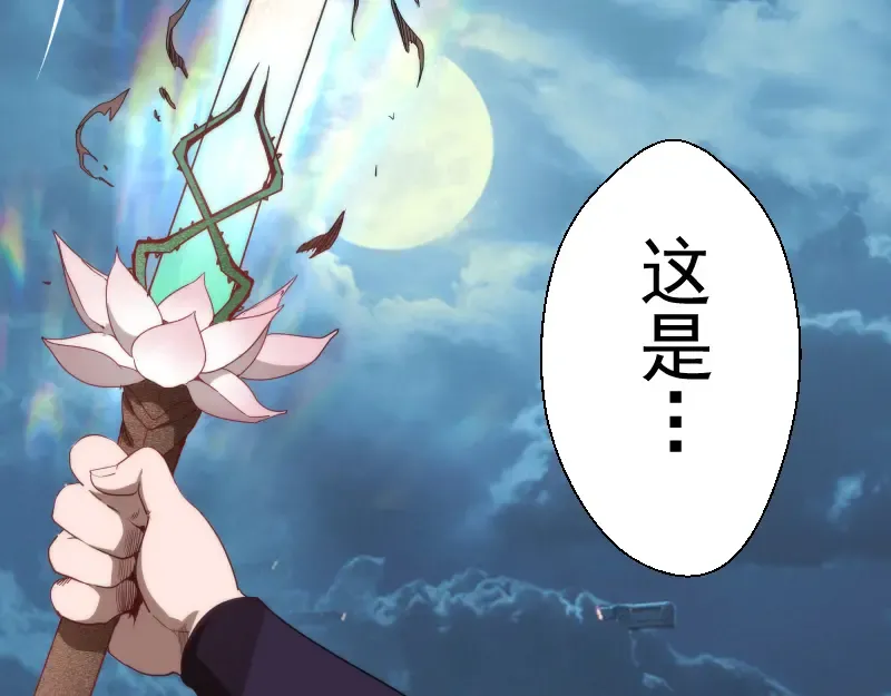 第98话 五行之战 第18页