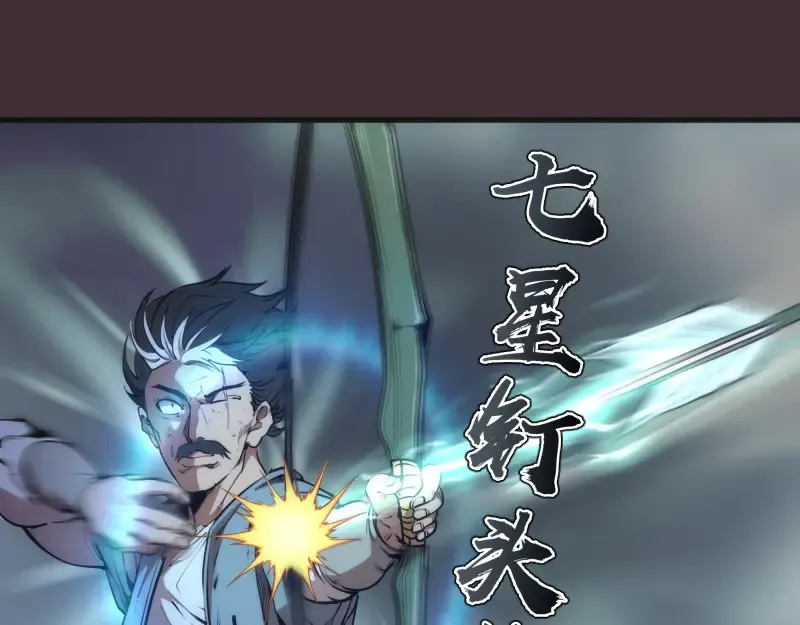 第98话 五行之战 第21页