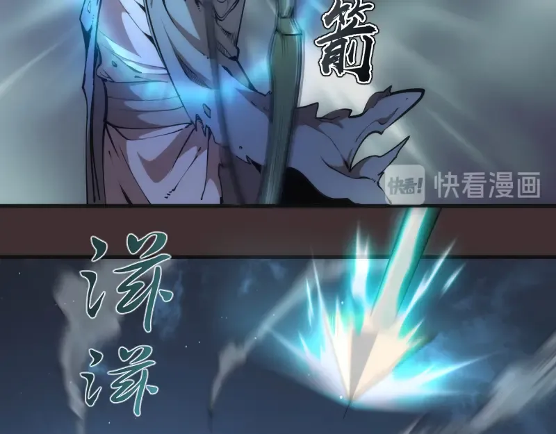 第98话 五行之战 第22页