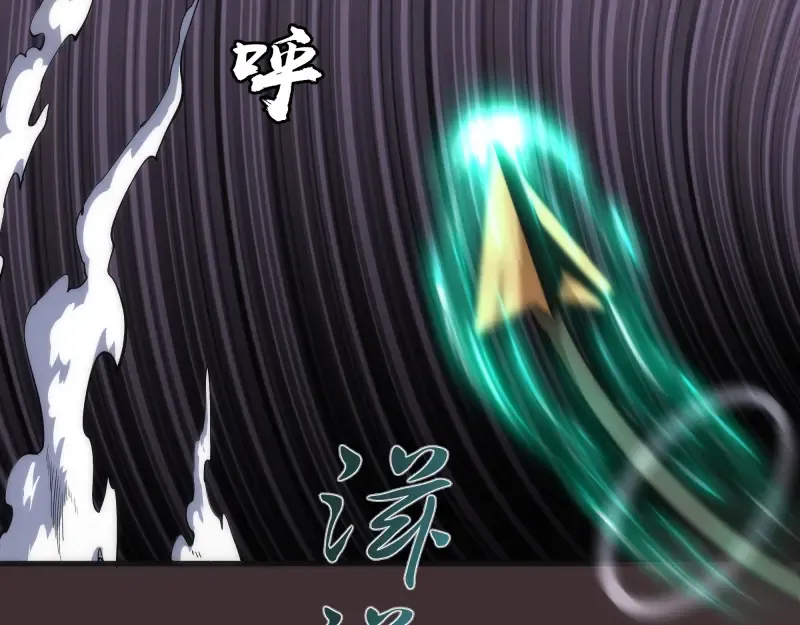 第98话 五行之战 第27页