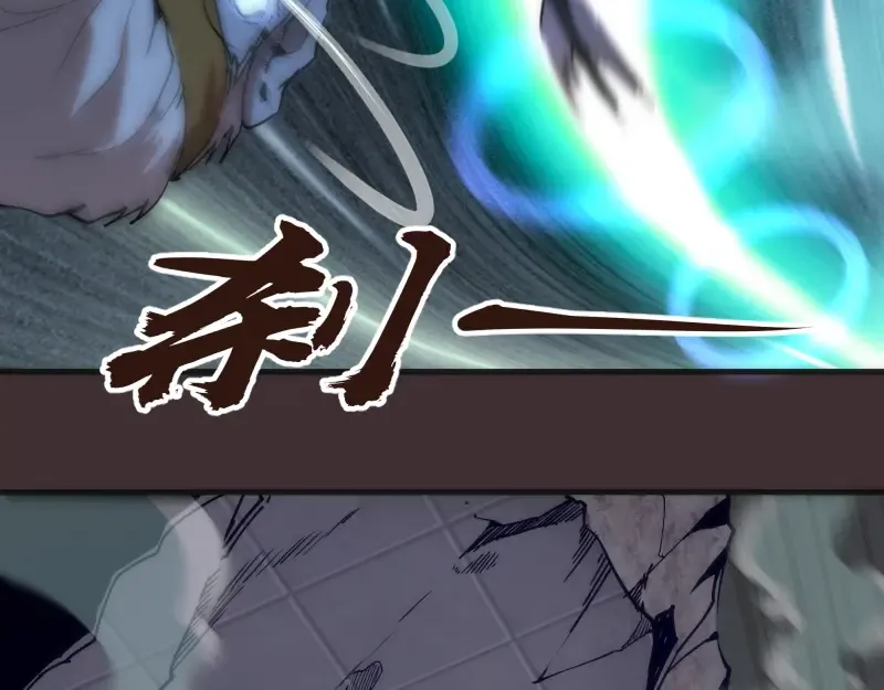第98话 五行之战 第33页