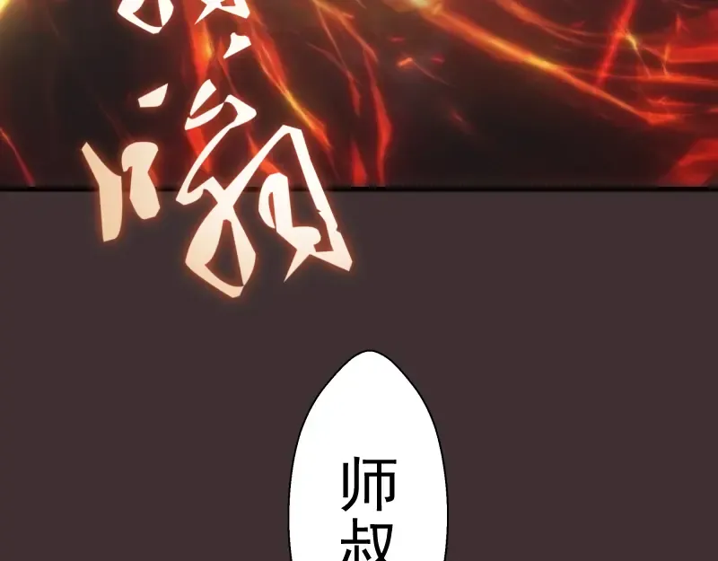 第98话 五行之战 第79页