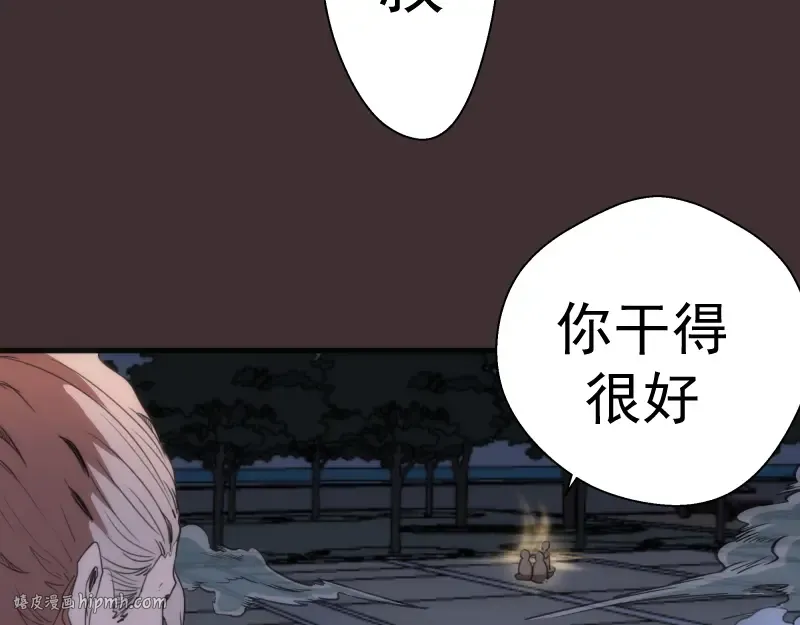 第98话 五行之战 第80页