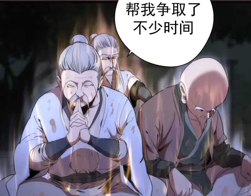第98话 五行之战 第82页