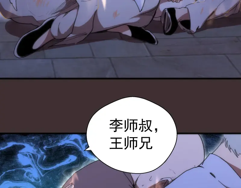 第98话 五行之战 第83页