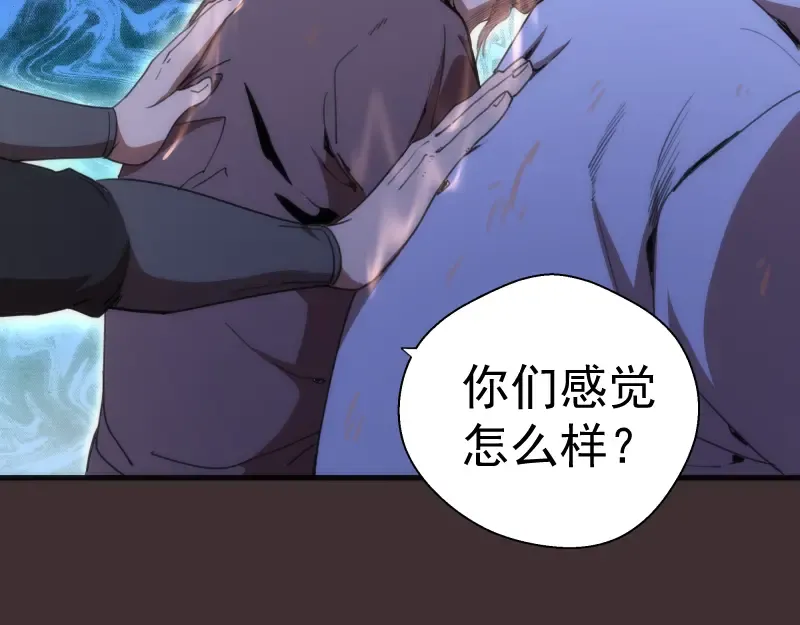 第98话 五行之战 第84页