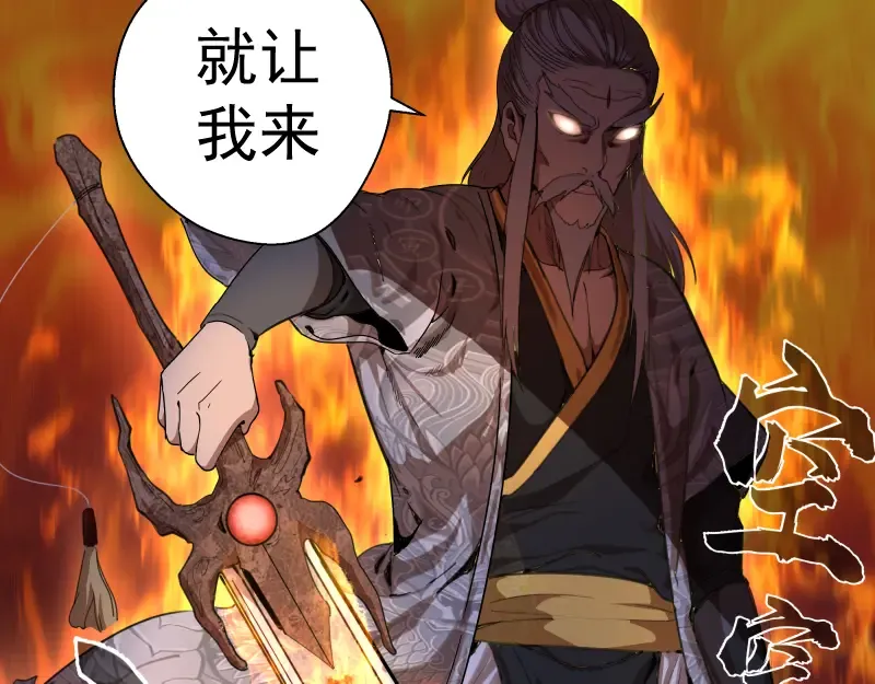 第98话 五行之战 第92页