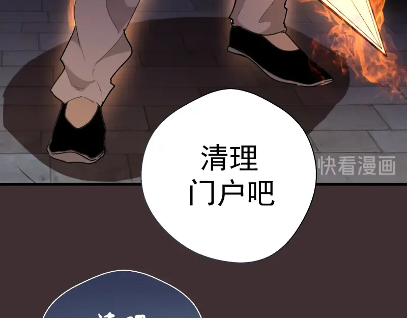 第98话 五行之战 第94页