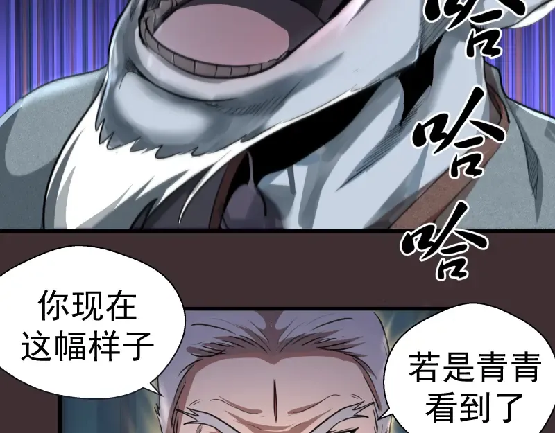 第98话 五行之战 第97页