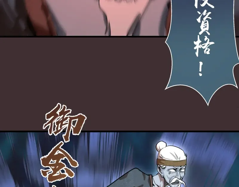 第98话 五行之战 第100页