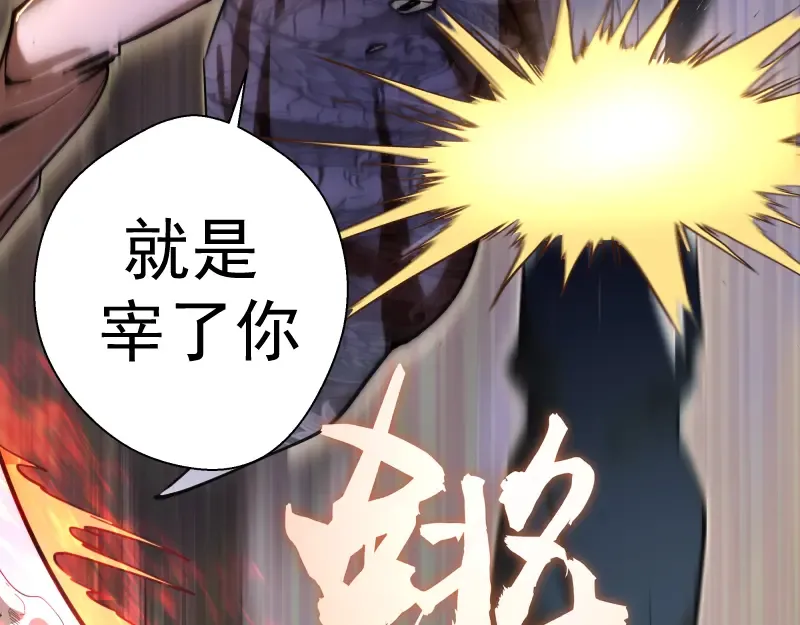 第98话 五行之战 第110页