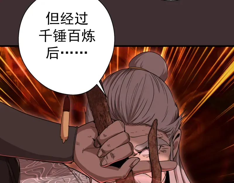 第98话 五行之战 第123页