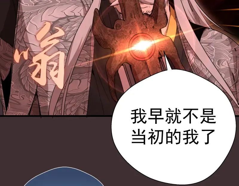第98话 五行之战 第124页