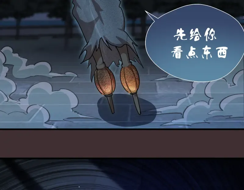 第98话 五行之战 第127页