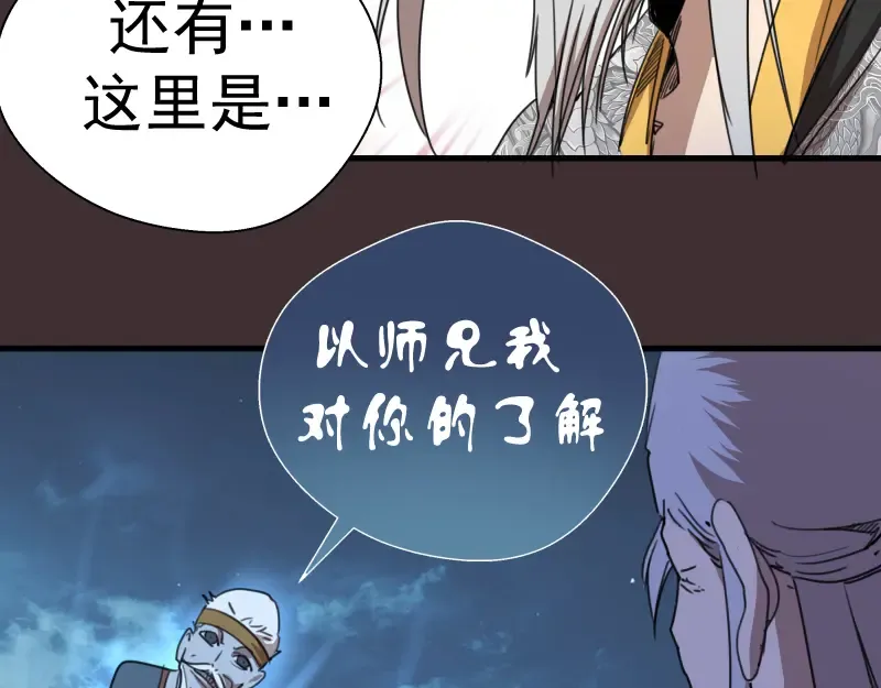 第98话 五行之战 第130页