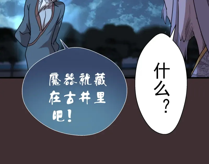 第98话 五行之战 第131页