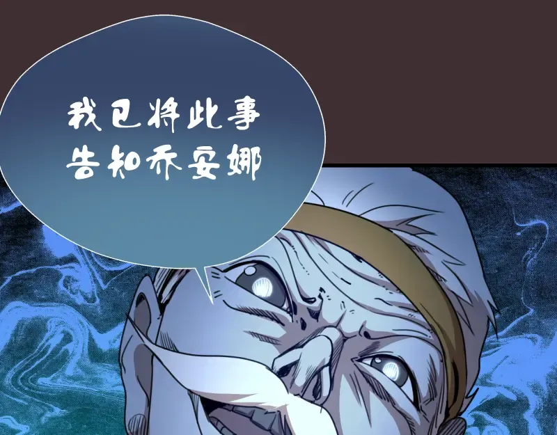 第98话 五行之战 第132页