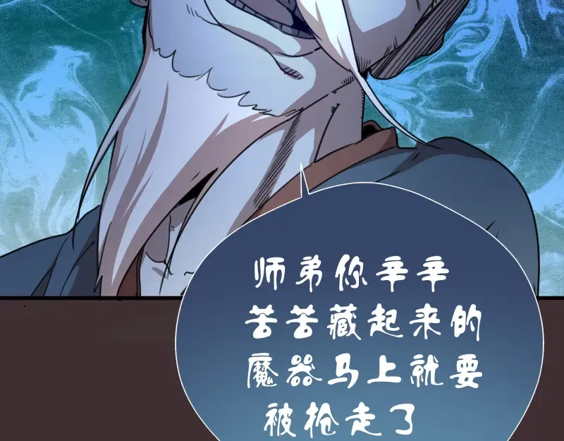 第98话 五行之战 第133页