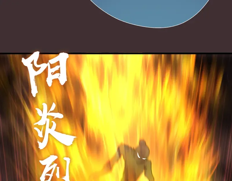 第98话 五行之战 第134页