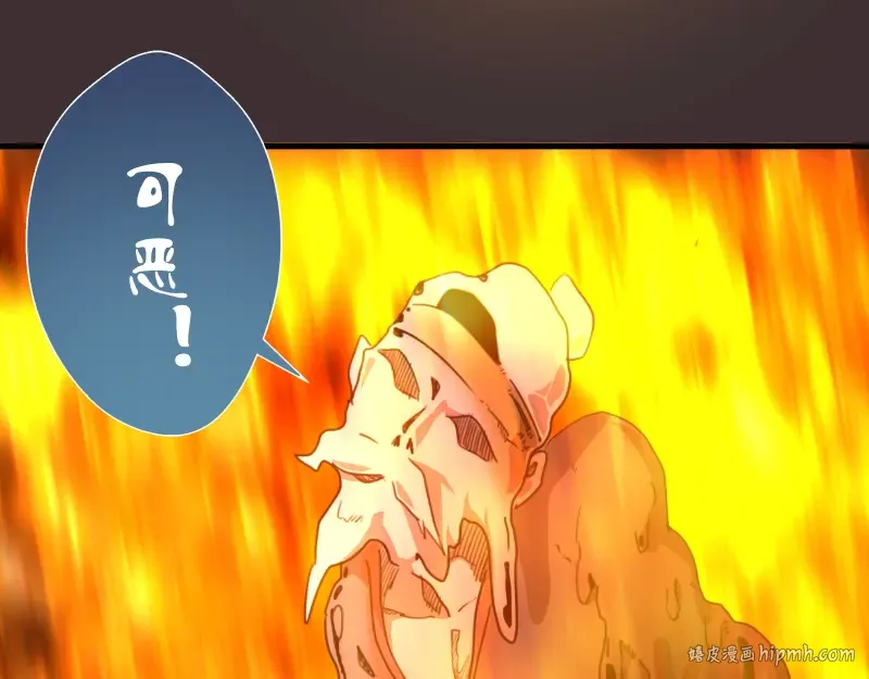 第98话 五行之战 第136页