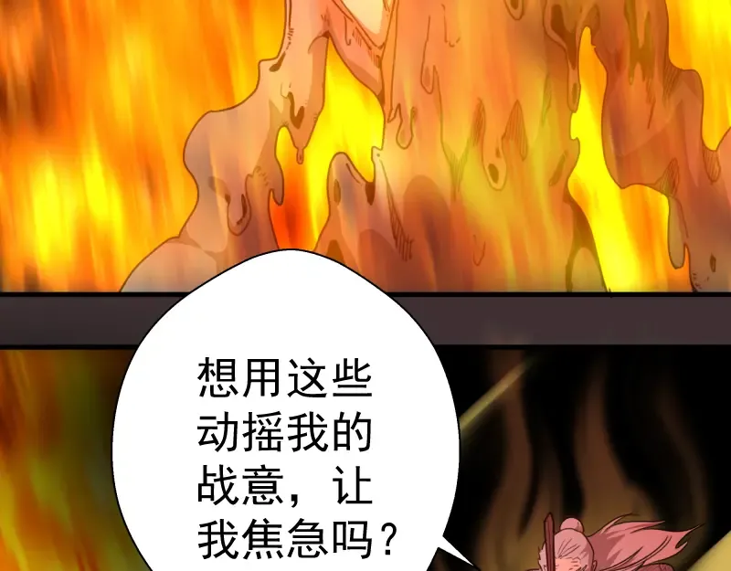 第98话 五行之战 第137页