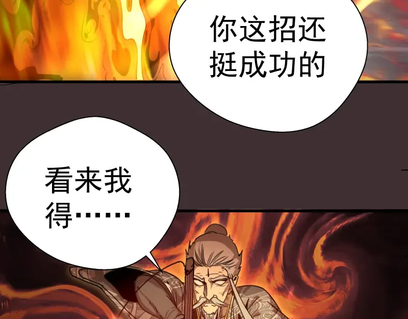 第98话 五行之战 第139页
