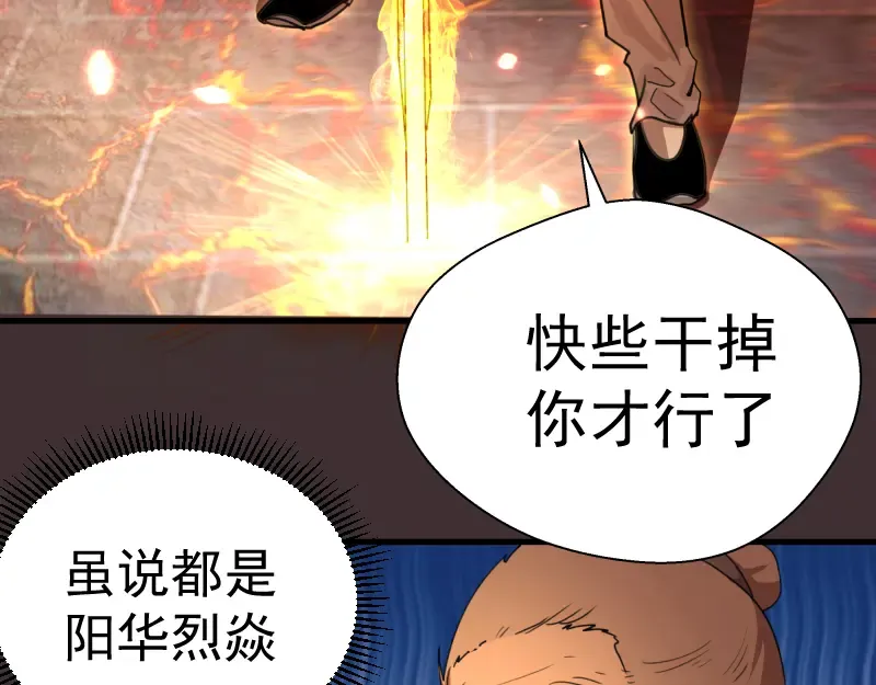 第98话 五行之战 第141页