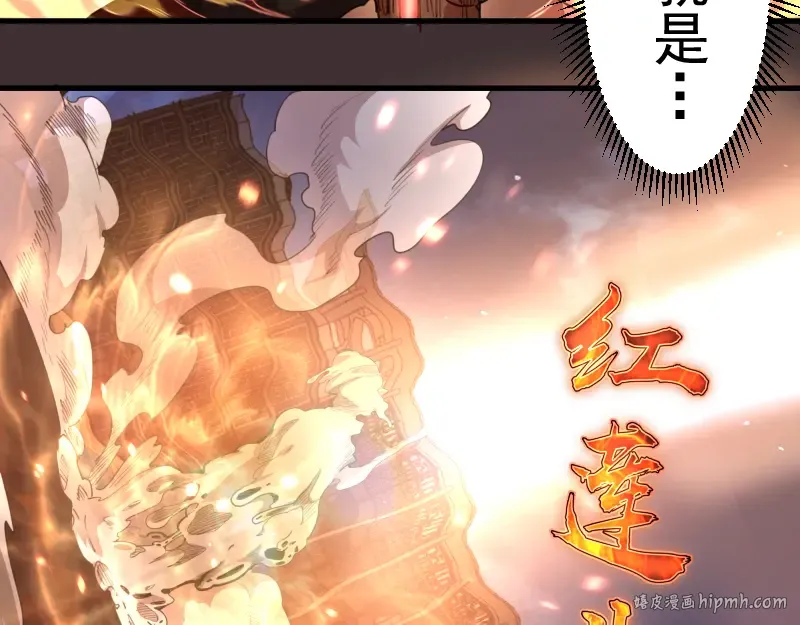 第98话 五行之战 第144页