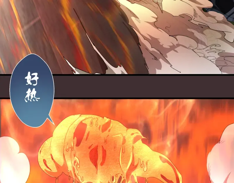 第98话 五行之战 第146页