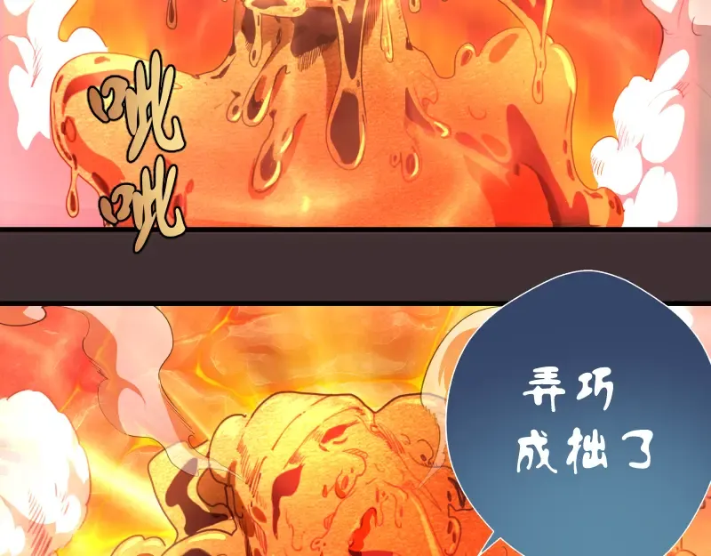第98话 五行之战 第147页