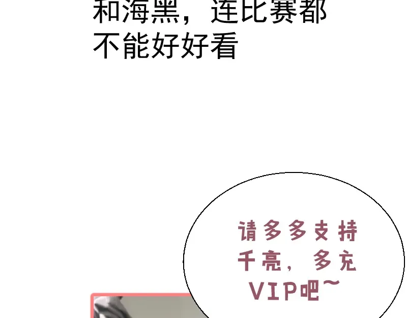 第98话 五行之战 第151页