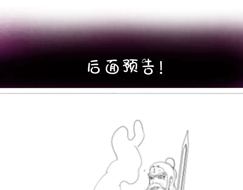 第98话 五行之战 第153页
