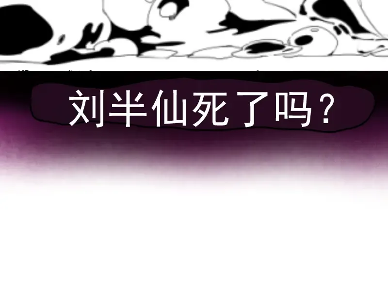 第98话 五行之战 第155页