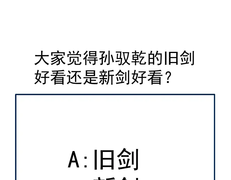 第98话 五行之战 第156页