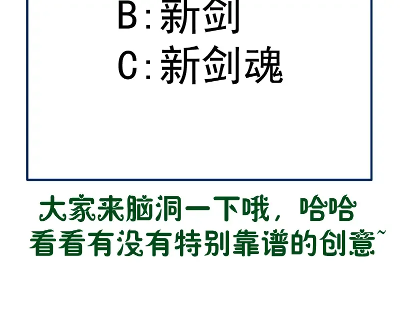 第98话 五行之战 第157页