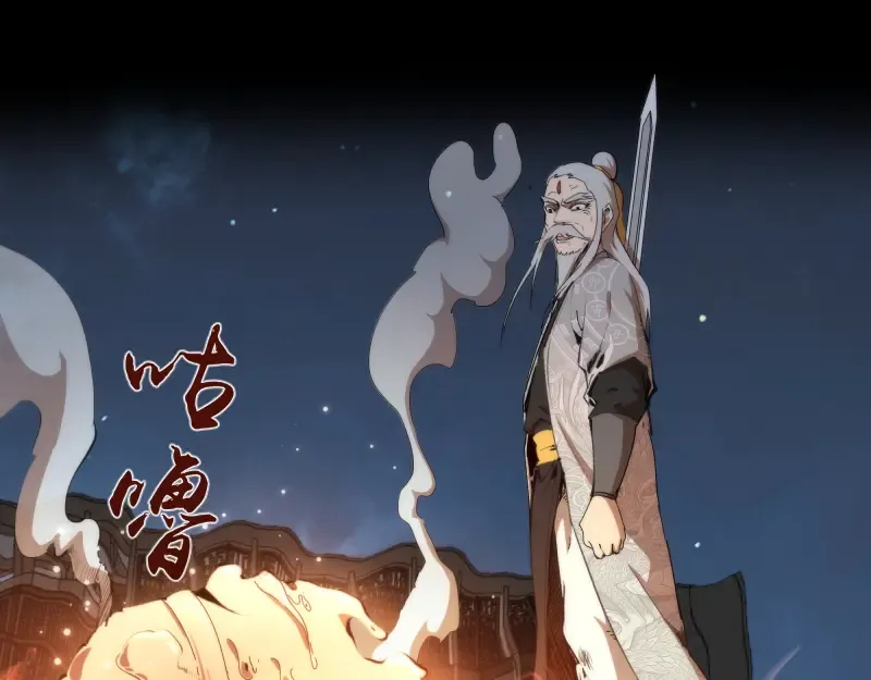 第99话 神兽之战 第5页
