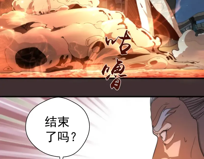 第99话 神兽之战 第6页