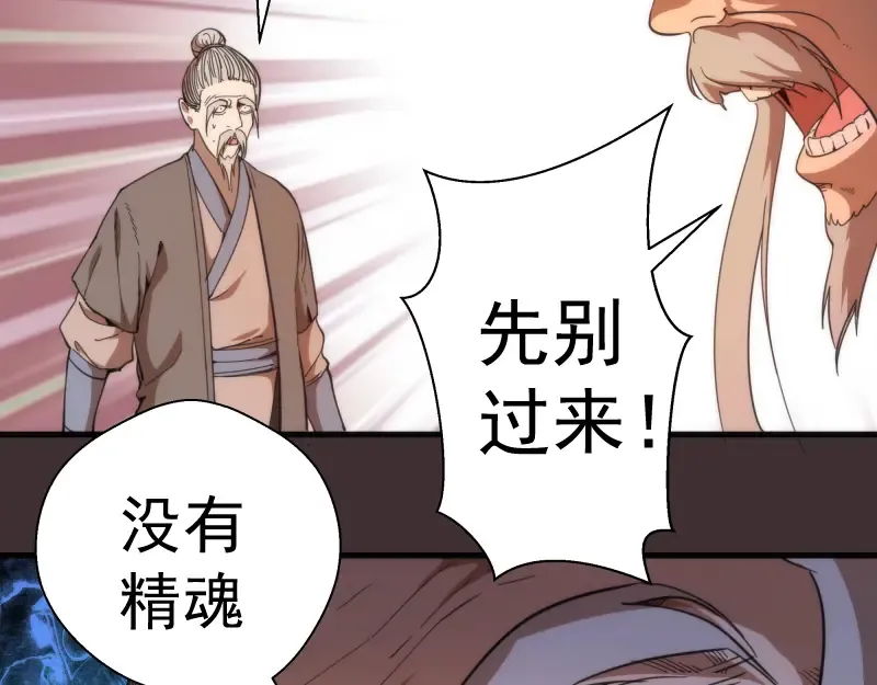 第99话 神兽之战 第7页