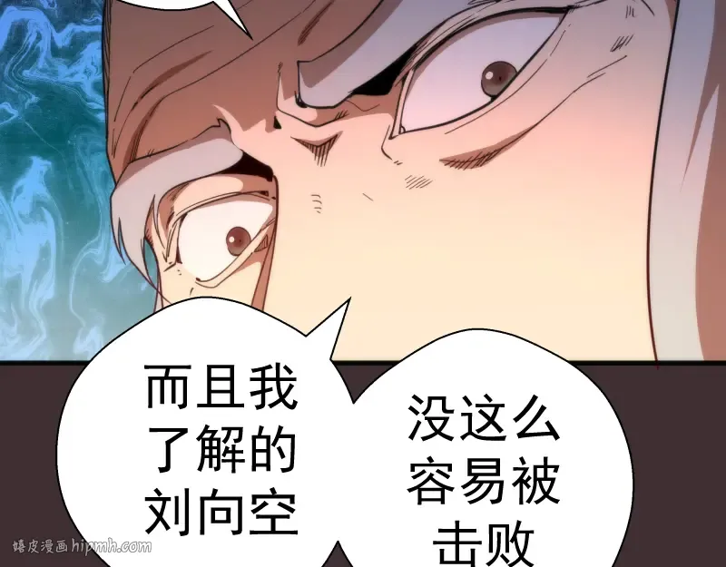 第99话 神兽之战 第8页