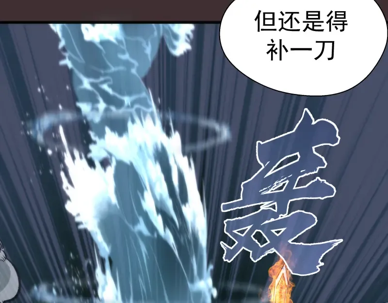 第99话 神兽之战 第10页