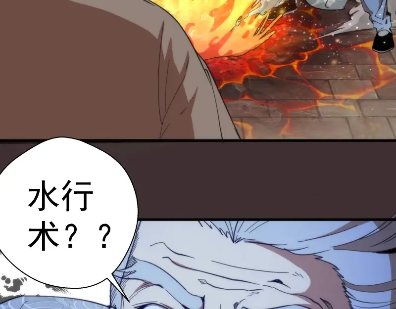 第99话 神兽之战 第12页