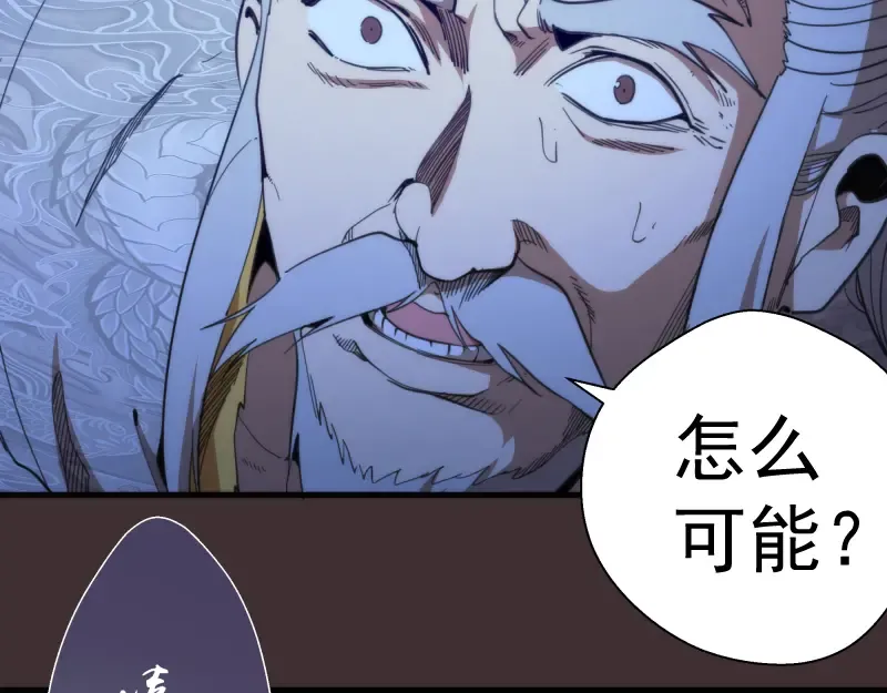 第99话 神兽之战 第13页