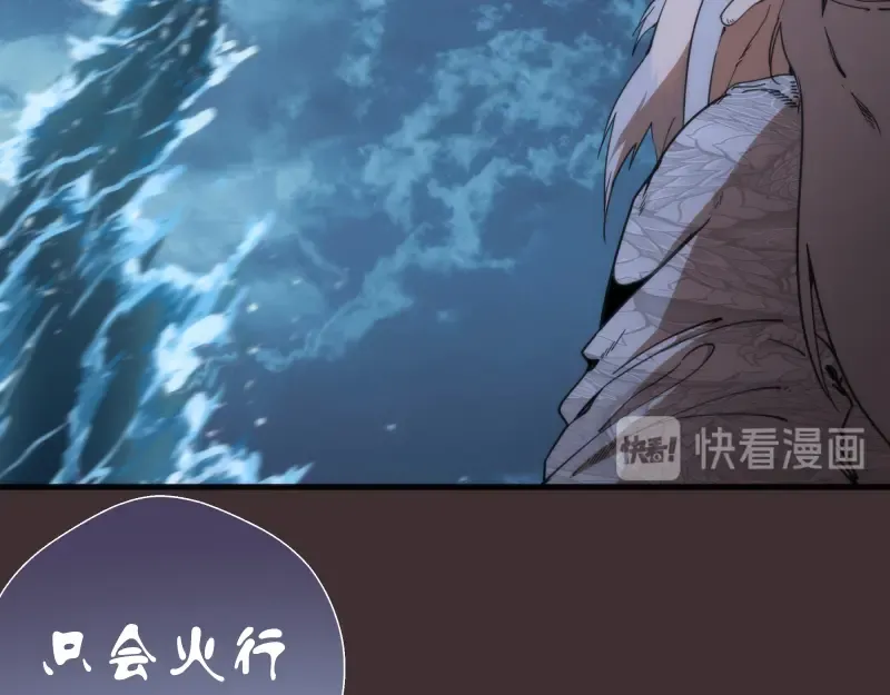 第99话 神兽之战 第15页