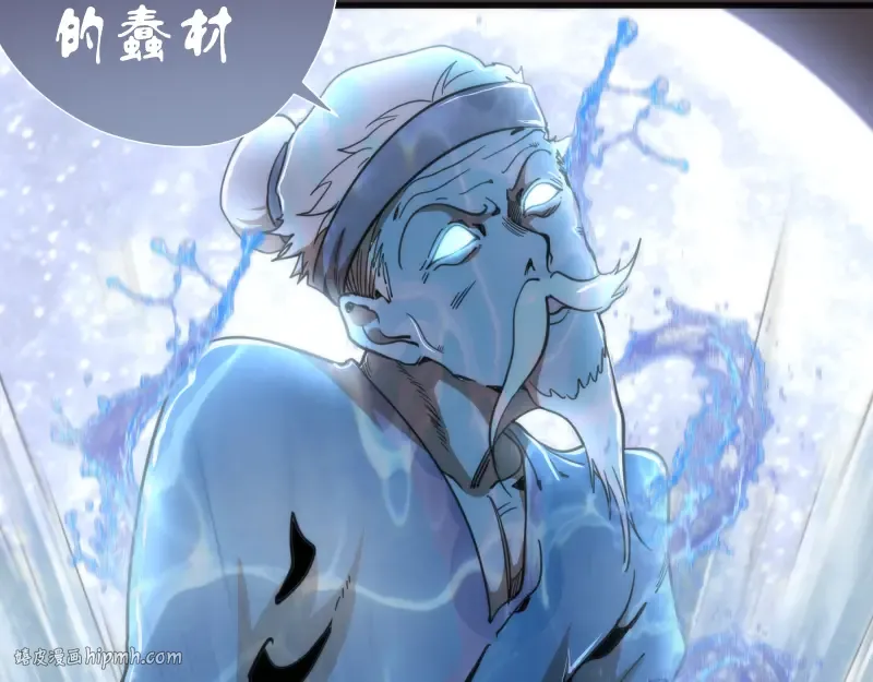 第99话 神兽之战 第16页