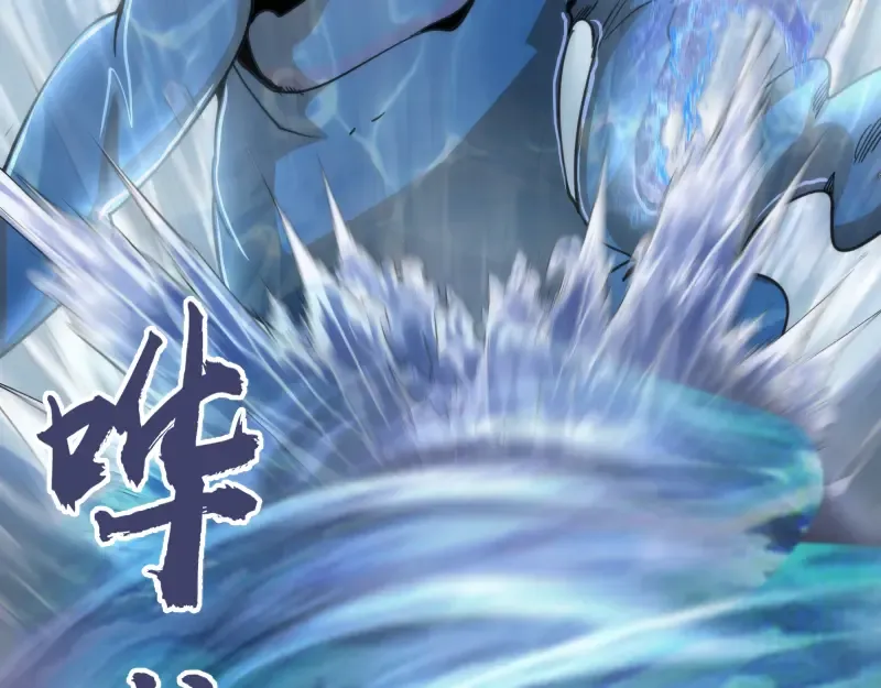 第99话 神兽之战 第17页