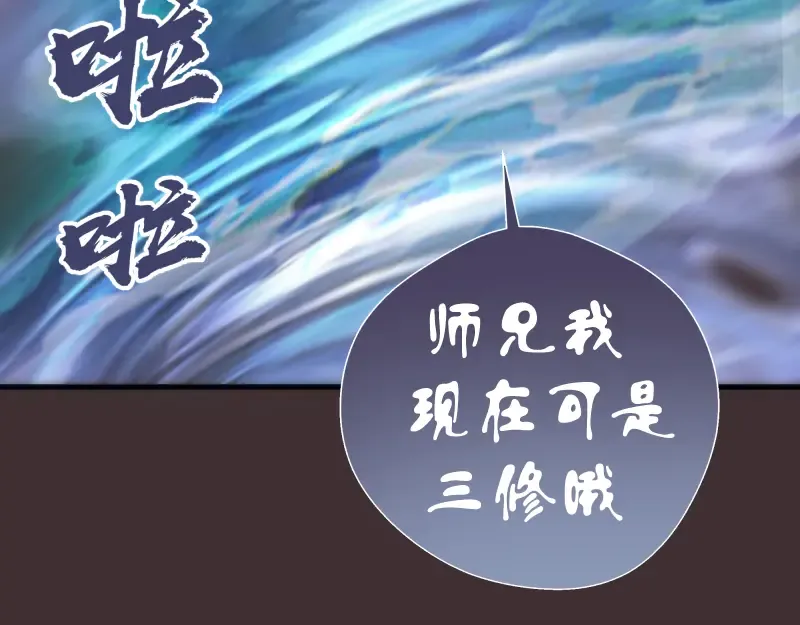 第99话 神兽之战 第18页