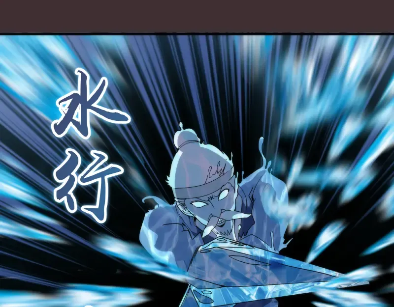 第99话 神兽之战 第19页
