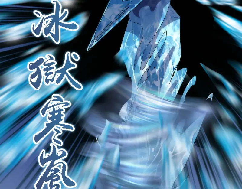 第99话 神兽之战 第20页
