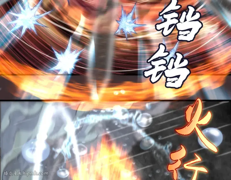 第99话 神兽之战 第24页